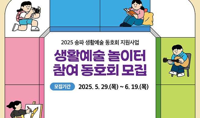 
2025  Ȱ ȣȸ 
Ȱ  ȣȸ 
Ⱓ 2025. 5. 29.() ~ 6. 19.()
					 