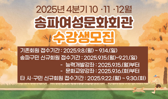 
2025 4б 101112
Ŀȭȸ 
ȸ Ⱓ : 2025.9.8.()~9.14.()
ı űȸ Ⱓ : 2025.9.15.()~9.21.()
 - ɷ°߰ : 2025.9.15.()
 - ȭ簭 : 2025.9.16.(ȭ)
Ÿ á űȸ Ⱓ : 2025.9.22.()~9.30.(ȭ)
					 