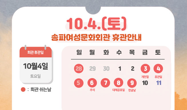 10.4() ް ȳ 
928(Ͽ), 103(õ), 104(ް),105(Ͽ) ,106(߼),107(߼) ,108(ü),109(ѱ۳)