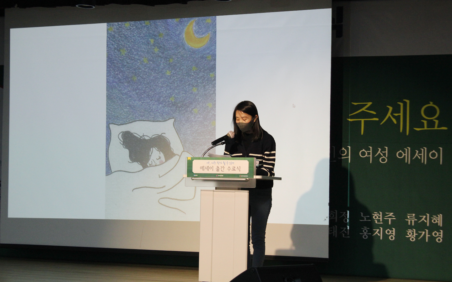 에세이 출간을 기념하여 수료생 대표 김유진님이 작품을 낭독하는 모습이다.